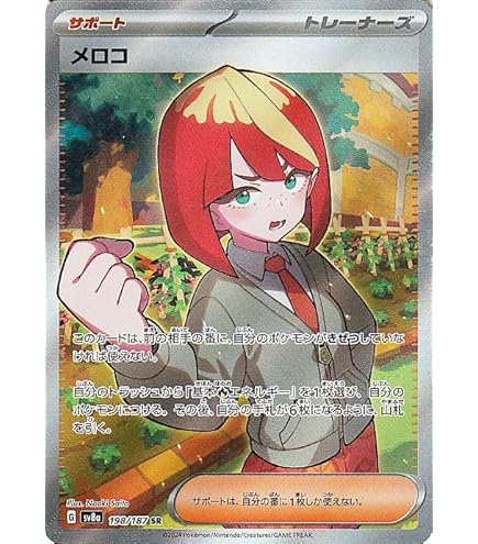 Amazon.co.jp: ポケモンカードゲームSV sv8a ハイクラスパック テラス