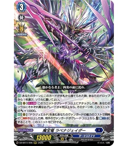 Amazon.co.jp: ヴァンガード 英雄激突 麗焔魔嬢 オリエンス(RRR) D