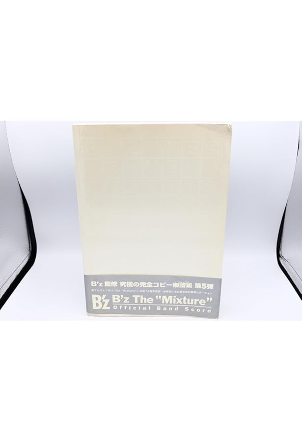 オフィシャルバンドスコア B'z/MONSTER |本 | 通販 | Amazon