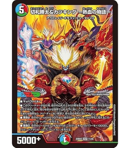 Amazon.co.jp: デュエルマスターズ 超戦龍覇 モルトNEXT Wビクトリー