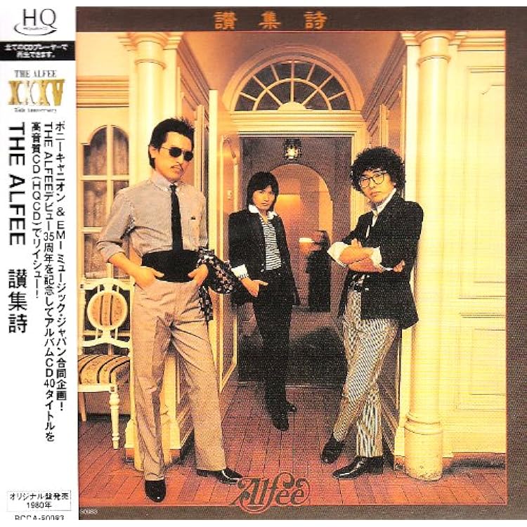 Amazon.co.jp: ALMYGHTY ALFEE(紙ジャケット仕様) - THE ALFEE