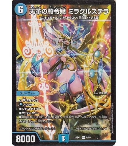 Amazon.co.jp: デュエルマスターズ 支配の精霊ペルフェクト