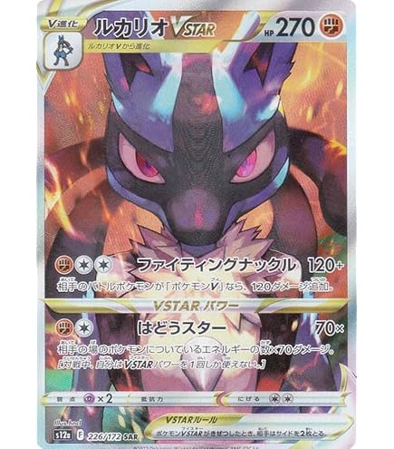 Amazon.co.jp: ポケモンカードゲーム S12a 223/172 デオキシスVSTAR 超