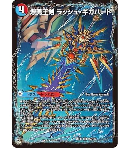 Amazon.co.jp: デュエルマスターズ 双龍覇王 モルトVERSUS(ドリーム