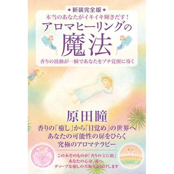 Amazon.co.jp: エッセンシャルオイル総合医学ガイド : D.ゲリー