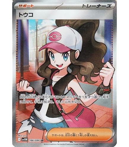 Amazon.co.jp: ポケモンカードゲーム S6K 080/070 カトレア サポート