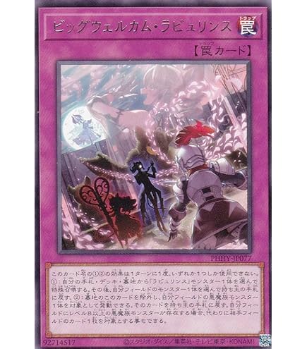 Amazon.co.jp: 遊戯王 DBTM-JP014 白銀の城のラビュリンス (日本語版