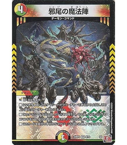 Amazon.co.jp: デュエルマスターズ 混沌の獅子デスライガー／カオス