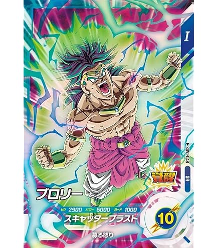 Amazon.co.jp: スーパーダイバーズ 2弾 フリーザ 【GDR☆】SDV2-035