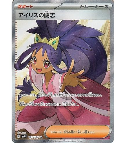 Amazon.co.jp: ポケモンカード151 sv2a 強化拡張パック エリカの招待