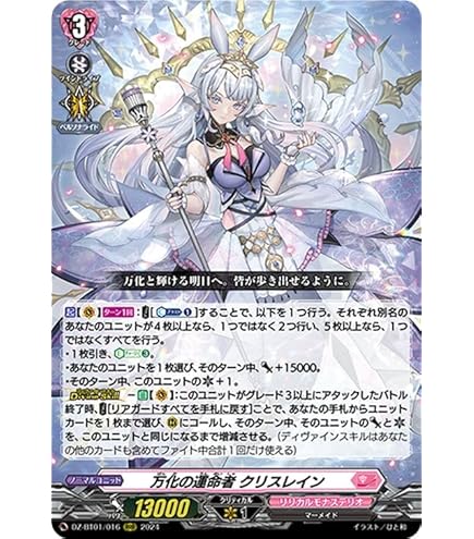 Amazon.co.jp: ヴァンガード 無幻双刻 アヴァリス・レスター(SR) DZ