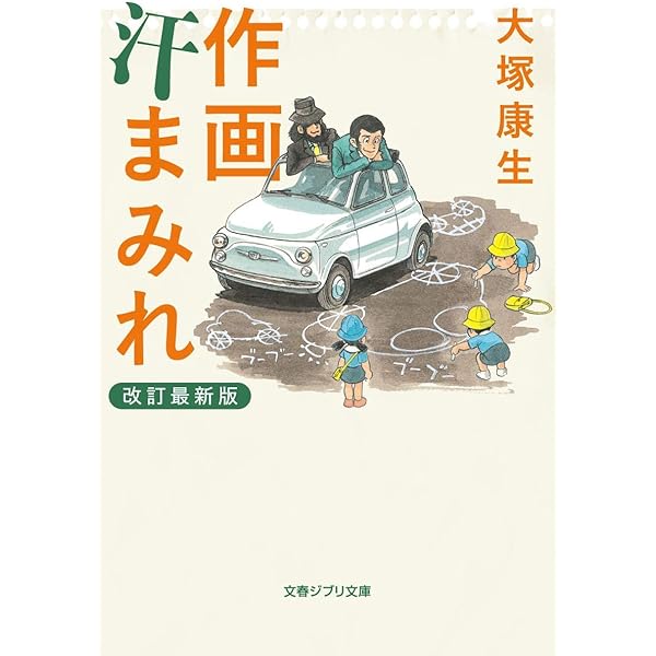 宮崎駿全書 | 叶 精二 |本 | 通販 | Amazon