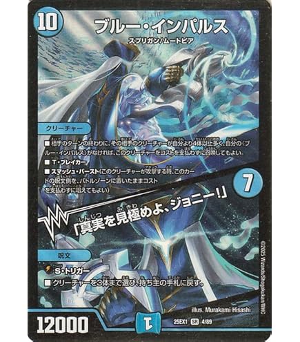 Amazon.co.jp: デュエルマスターズ 王道W 飛翔龍 5000VT(銀トレジャー