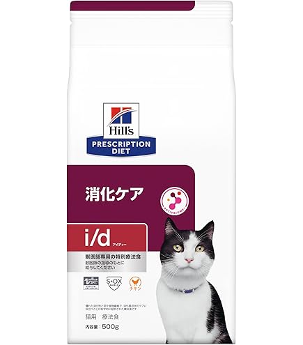 Amazon | ロイヤルカナン 療法食 猫 消化器サポート 500g | ロイヤル