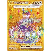 Amazon.co.jp: ポケモンカード sv7 拡張パック ステラミラクル