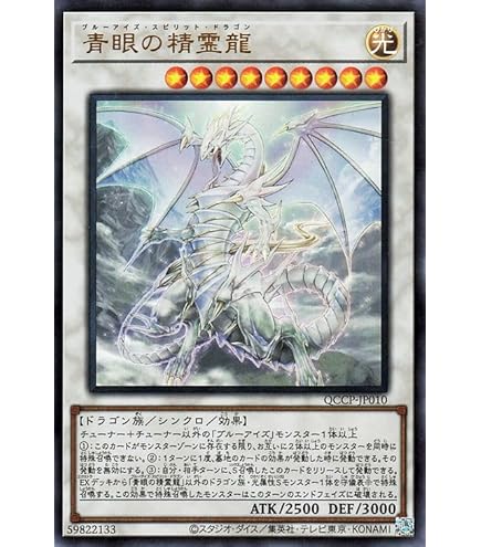 Amazon.co.jp: 遊戯王OCG 青眼の白龍 パラレル仕様 SDKS-JP009-P 遊