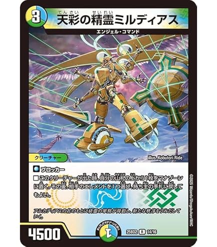 ミルディアス シークレット ホビーステーションシングル通販店 / 天彩