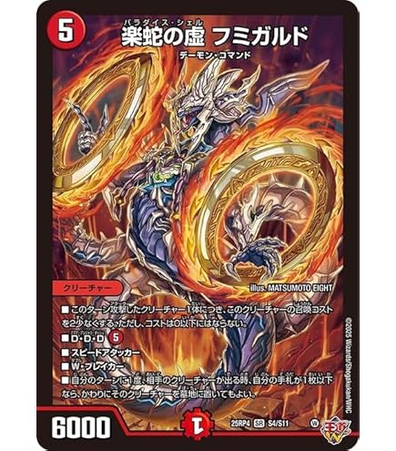 Amazon.co.jp: 【4枚セット】デュエル・マスターズ 23RP3OR2 芸魔王将