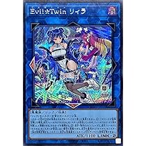 Amazon.co.jp: 【イラスト違い】 遊戯王カード QCAC-JP068 Evil☆Twin