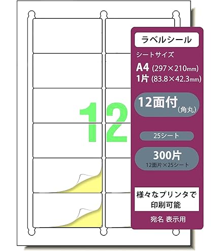 Amazon.co.jp: ラベルシール 出品者向け FBA 商品 ラベル A4判 24面付