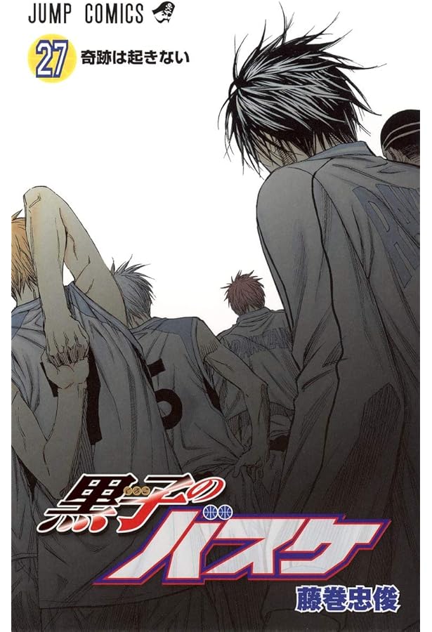 黒子のバスケ 26 (ジャンプコミックス) | 藤巻 忠俊 |本 | 通販 | Amazon