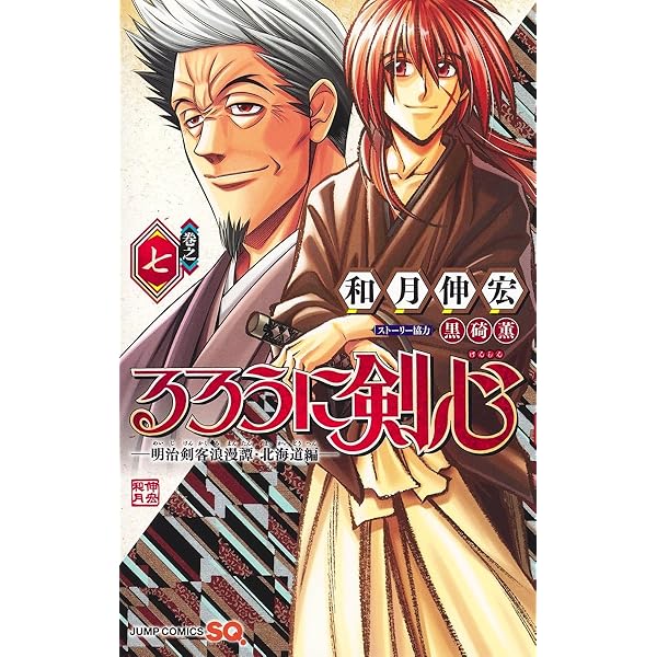Amazon.co.jp: るろうに剣心 DVD-BOX 全集・剣心伝 : 和月伸宏: DVD