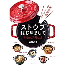 Amazon.co.jp: staub ストウブ 「 ピコ ココット ラウンド ユーカリ