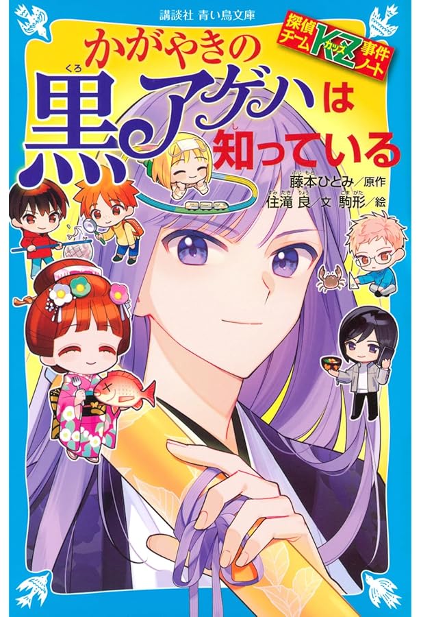 Amazon.co.jp: 妖精チームG事件ノート 星形クッキーは知っている