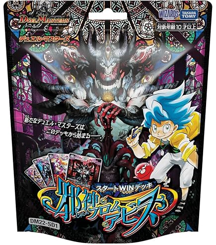 Amazon.co.jp: デュエルマスターズ とこしえの超人(アンコモン) 王星