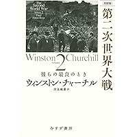 ナポレオン戦争 (下) | デイヴィッド・ジェフリ・チャンドラー, 君塚