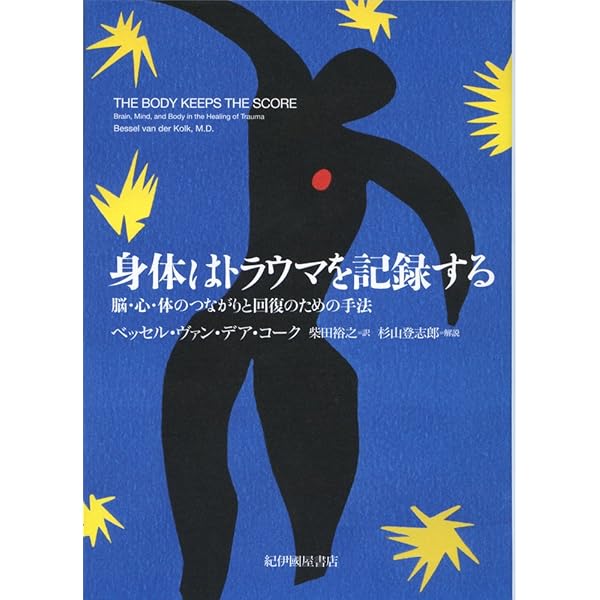 バイオエナジェティックス 原理と実践 | A. ローエン |本 | 通販 | Amazon