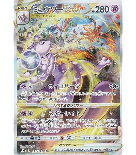 Amazon.co.jp: ポケモンカード151 sv2a 強化拡張パック ミュウex SAR