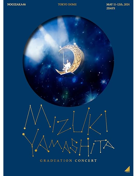 Amazon.co.jp: YUUKI YODA GRADUATION CONCERT (完全生産限定盤) (DVD