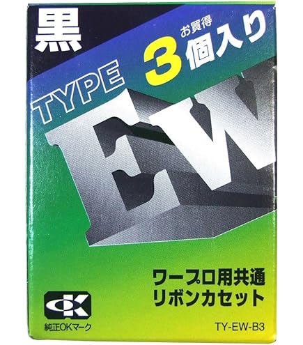 Amazon.co.jp: ダイニック ワープロ用リボンカセット Wタイプ DTW-BK1