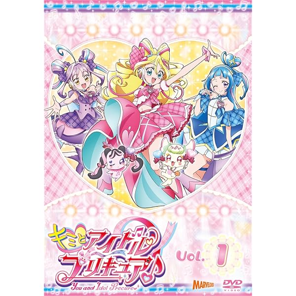 Amazon.co.jp: わんだふるぷりきゅあ！ vol.16 [DVD] : 長縄まりあ,種