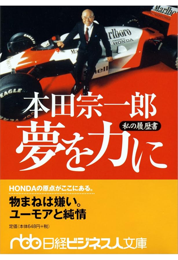 私の履歴書: 昭和の経営者群像 (1) | 日本経済新聞社 |本 | 通販 | Amazon
