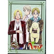 Amazon.co.jp: ヘタリア Axis Powers vol.5【初回限定版】 [DVD