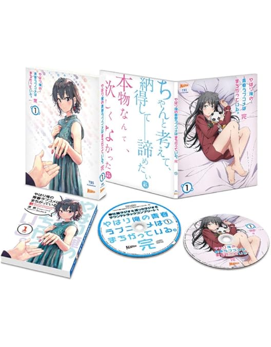 Amazon.co.jp: やはり俺の青春ラブコメはまちがっている。完 第4巻