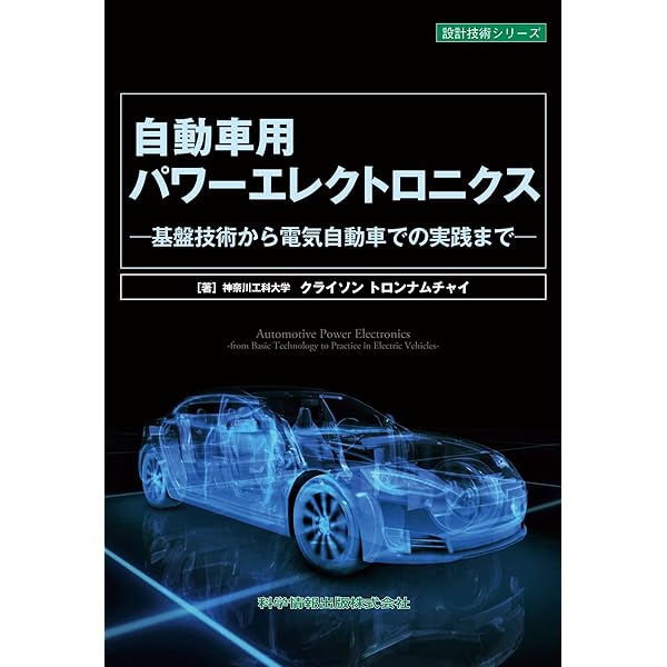 最新 自動車配線図の見方ハンドブック | 田所 孝 |本 | 通販 | Amazon