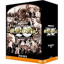 Amazon.co.jp: NHKスペシャル 新・映像の世紀 DVD-BOX : DVD