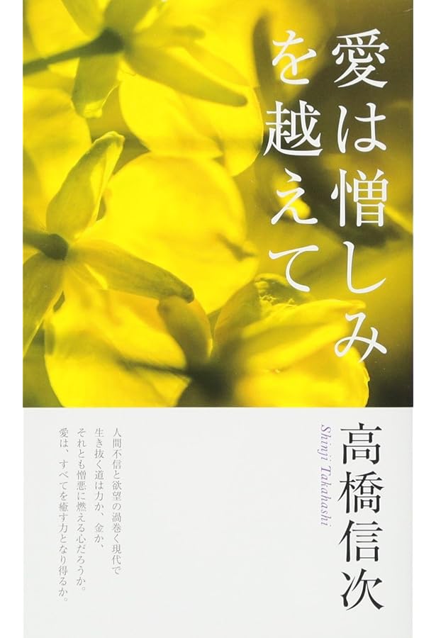 天と地のかけ橋: 釈迦物語 | 高橋 信次, 蓬田 やすひろ |本 | 通販