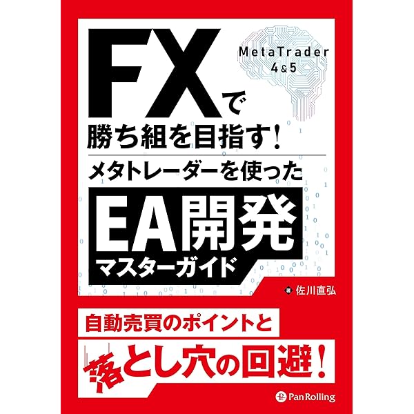 Amazon.co.jp: FXシステムトレード 年率200%儲ける投資術 : 池田 悟: 本