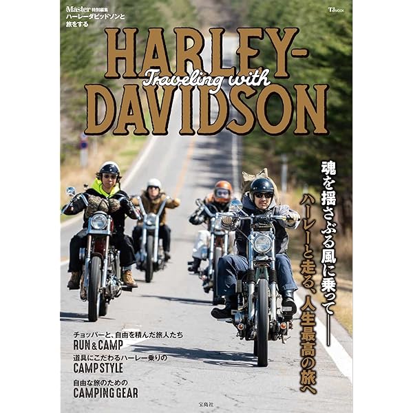 Amazon.co.jp: ビンテージハーレーメンテナンスブック : 本