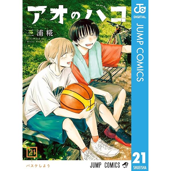 アオのハコ」 1巻～22巻（最新刊）全巻セット キャラクターグッズ