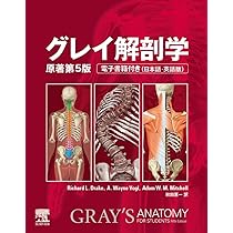 ラングマン人体発生学 第12版 | 山田重人, 安田峯生 |本 | 通販 | Amazon