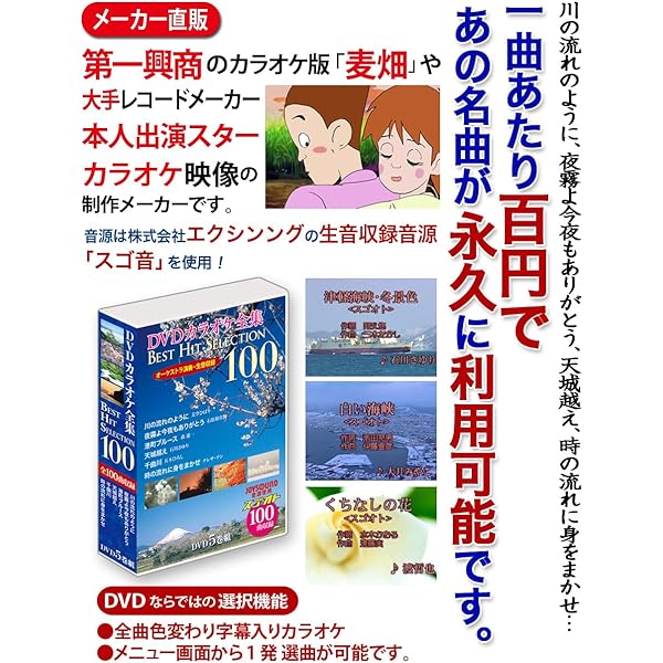 Amazon.co.jp: うたえもん VOL.10/50曲入 [DVD] : DVDカラオケ: DVD