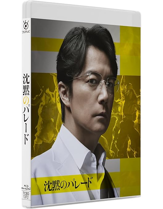 Amazon.co.jp: 容疑者Xの献身 ブルーレイディスク [Blu-ray] : 福山