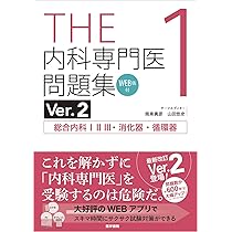 イヤーノート 2025 内科・外科編 | 岡庭豊 |本 | 通販 | Amazon