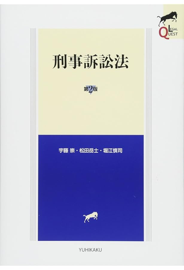Amazon.co.jp: 民事訴訟法 第3版 (LEGAL QUEST) : 三木 浩一, 笠井