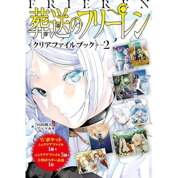 葬送のフリーレン 画集 (Vol.1) : アベ ツカサ, 山田 鐘人: Amazon.sg